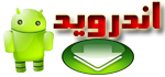 نرم افزار اندرویدی دزدیاب عرضه شد
